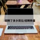 招聘了多少岗位/招聘数量