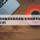 【多地核酸采样服务调整/多地核酸采样服务调整工作】