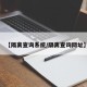 【隔离查询系统/隔离查询网址】