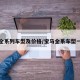 宝马全系列车型及价格/宝马全系车型一览表