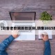 【劲客老款跟新款区别,劲客2015款】