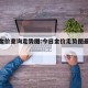 今日金价查询走势图:今日金价走势图最新价格表
