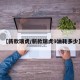 【新款瑞虎/新款瑞虎9油耗多少】